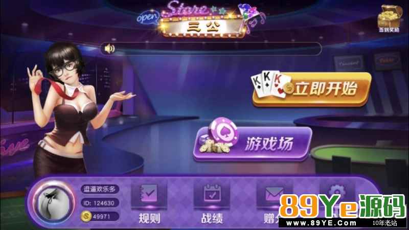 开船三公，和现实中玩法一样，可随意到任何位置下注 上下分，自动抽水，三级代理，机器人陪玩 游戏是组件，无授权，可改ui图片 非常少见的开船玩法