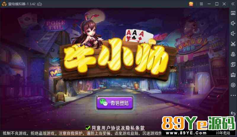 【1.8更新】牛小姐牛小帅牛阿斗疯狂斗牛/9人牛牛带明牌搓牌控制选牌，疯狂模式牛 控制带搓牌，选牌 和约战开心牛一样，换了UI 9人牛牛带明牌控制，疯狂模式