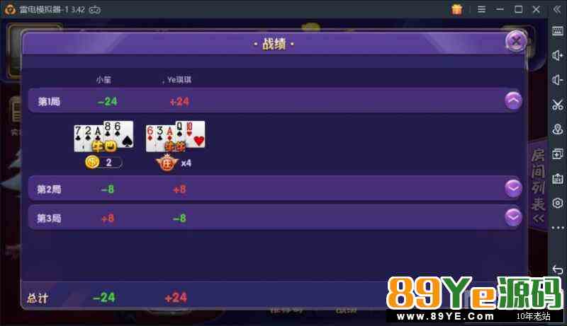 【1.8更新】牛小姐牛小帅牛阿斗疯狂斗牛/9人牛牛带明牌搓牌控制选牌，疯狂模式牛 控制带搓牌，选牌 和约战开心牛一样，换了UI 9人牛牛带明牌控制，疯狂模式