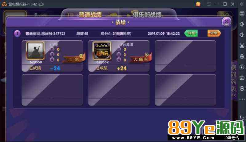 【1.8更新】牛小姐牛小帅牛阿斗疯狂斗牛/9人牛牛带明牌搓牌控制选牌，疯狂模式牛 控制带搓牌，选牌 和约战开心牛一样，换了UI 9人牛牛带明牌控制，疯狂模式