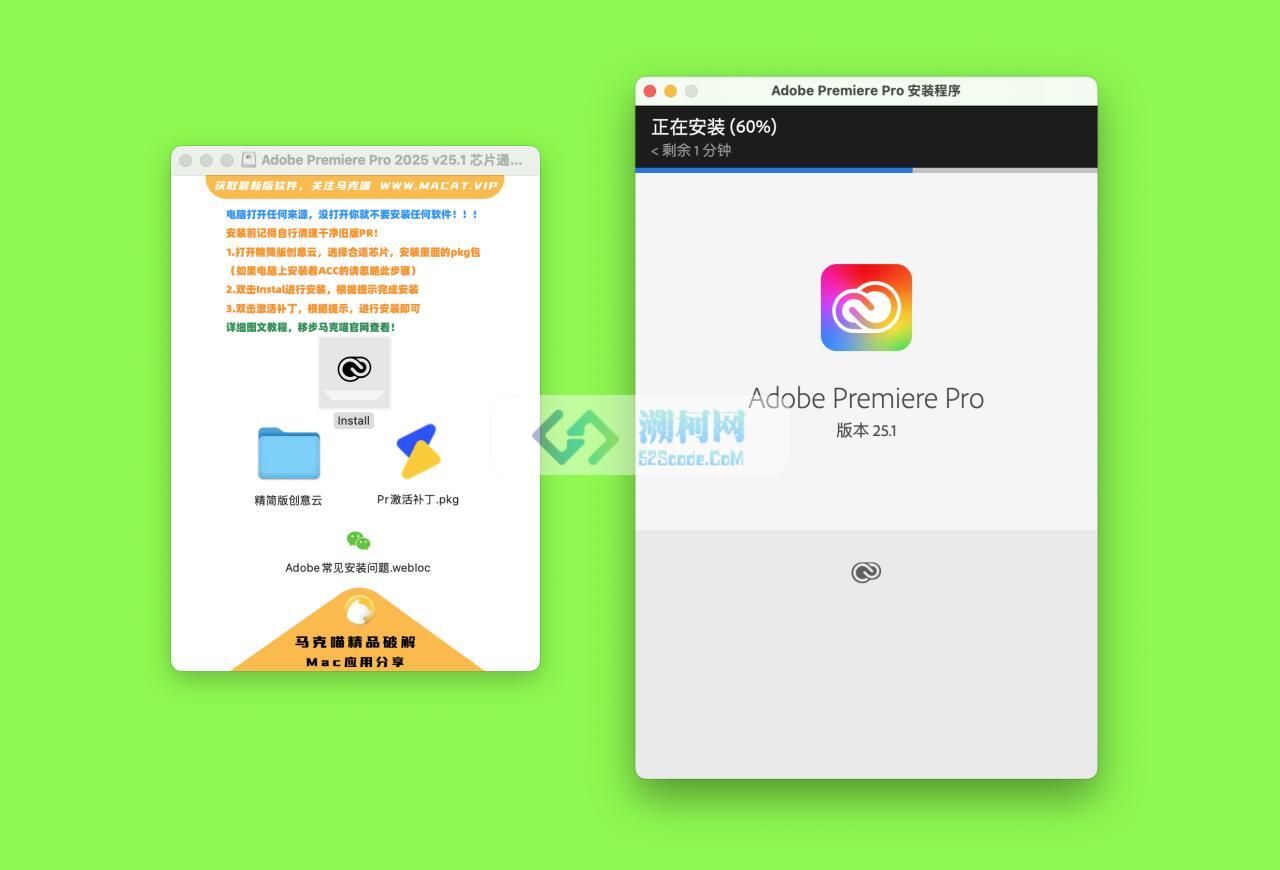 Adobe Premiere Pro 2025 for Mac v25.1 中文破解版 intel/M通用(pr2025)