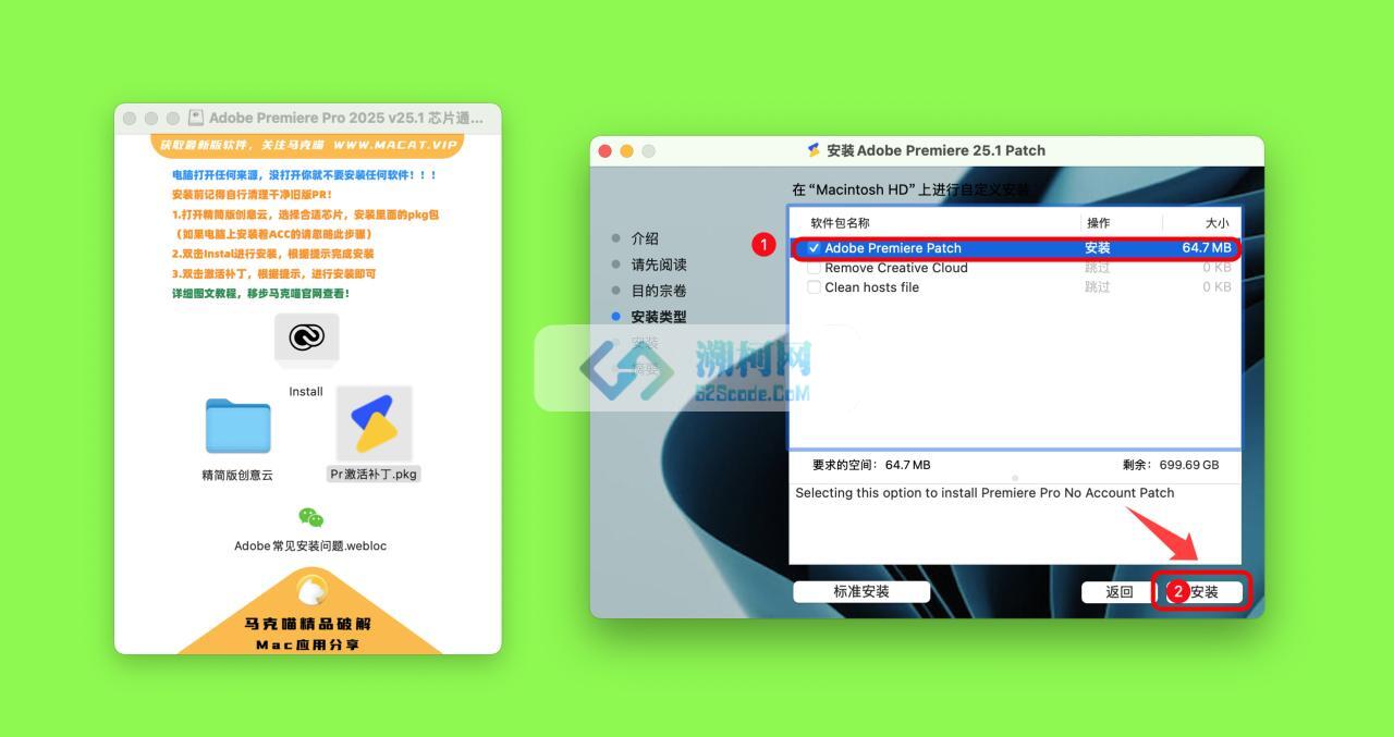 Adobe Premiere Pro 2025 for Mac v25.1 中文破解版 intel/M通用(pr2025)