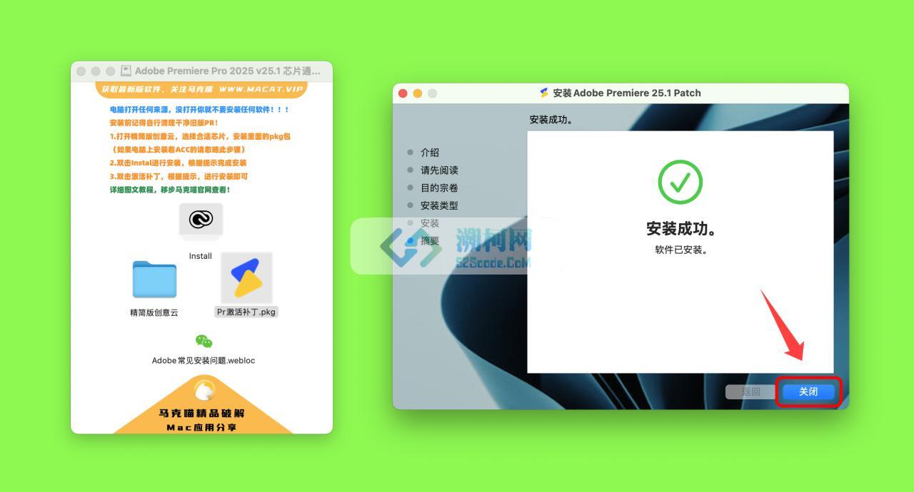 Adobe Premiere Pro 2025 for Mac v25.1 中文破解版 intel/M通用(pr2025)