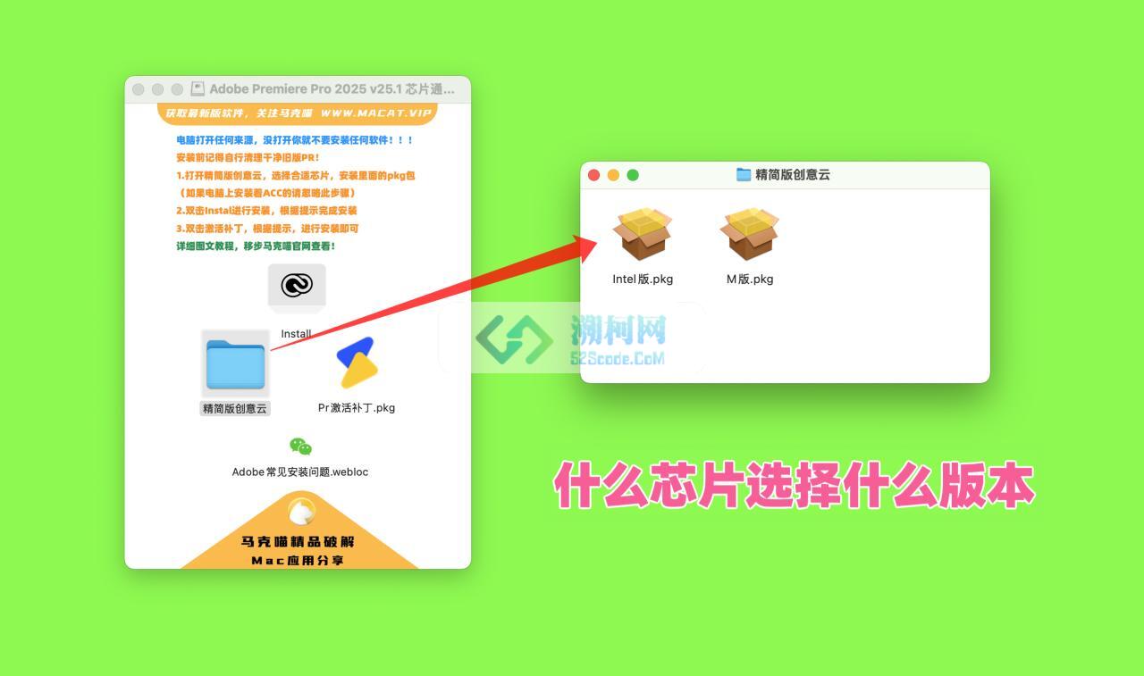 Adobe Premiere Pro 2025 for Mac v25.1 中文破解版 intel/M通用(pr2025)
