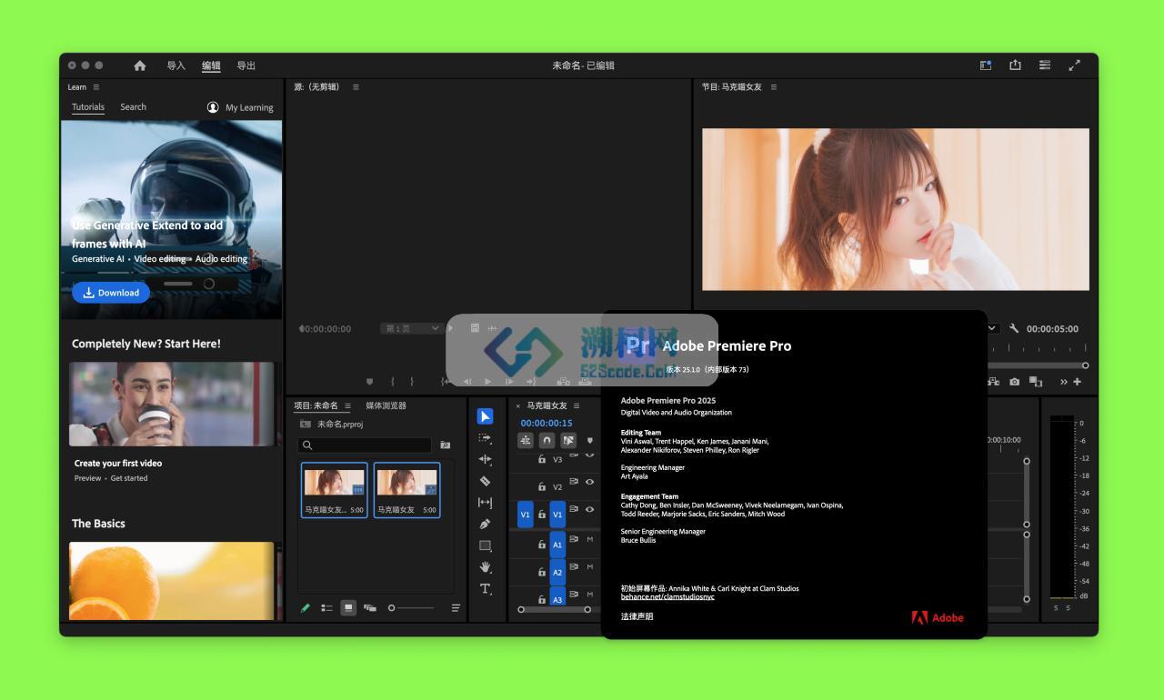 Adobe Premiere Pro 2025 for Mac v25.1 中文破解版 intel/M通用(pr2025)