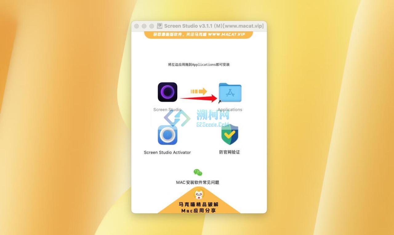 Screen Studio for Mac v3.1.1 激活版 屏幕录制软件