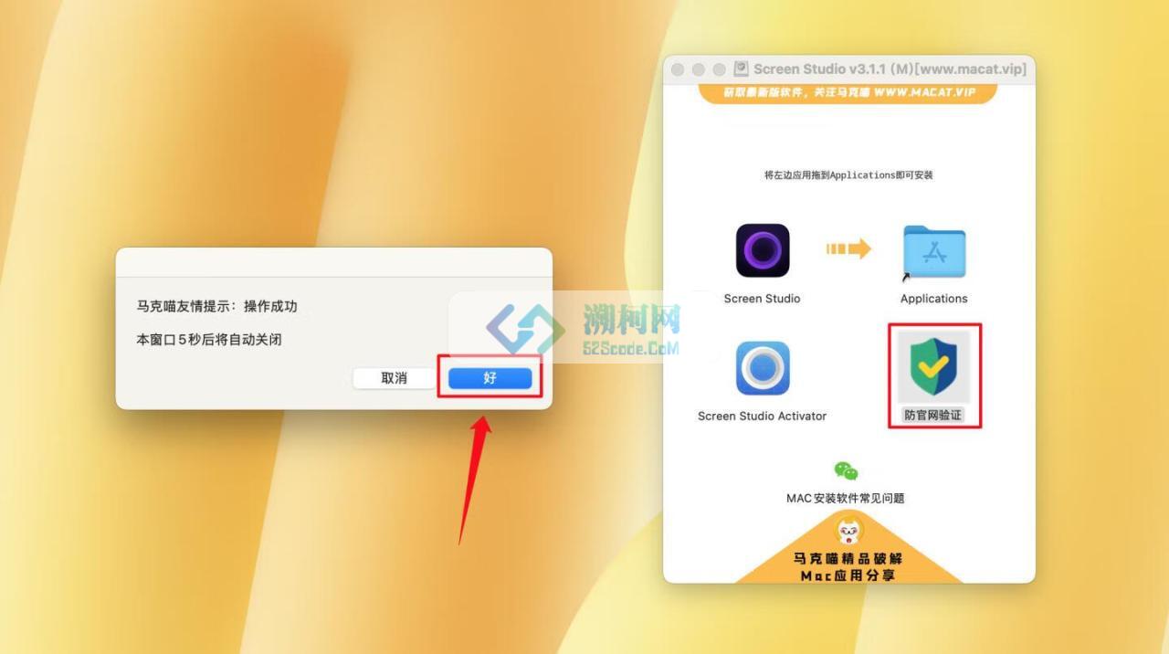 Screen Studio for Mac v3.1.1 激活版 屏幕录制软件