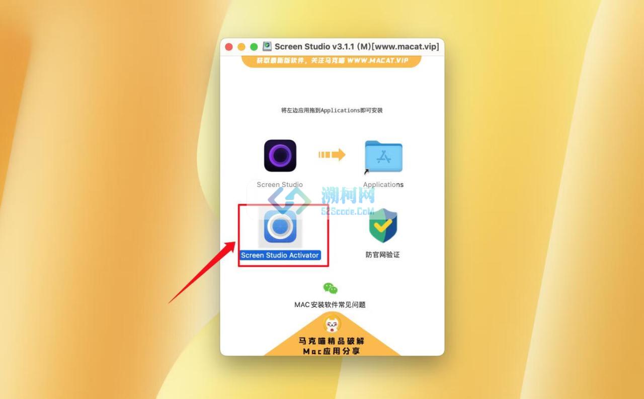 Screen Studio for Mac v3.1.1 激活版 屏幕录制软件