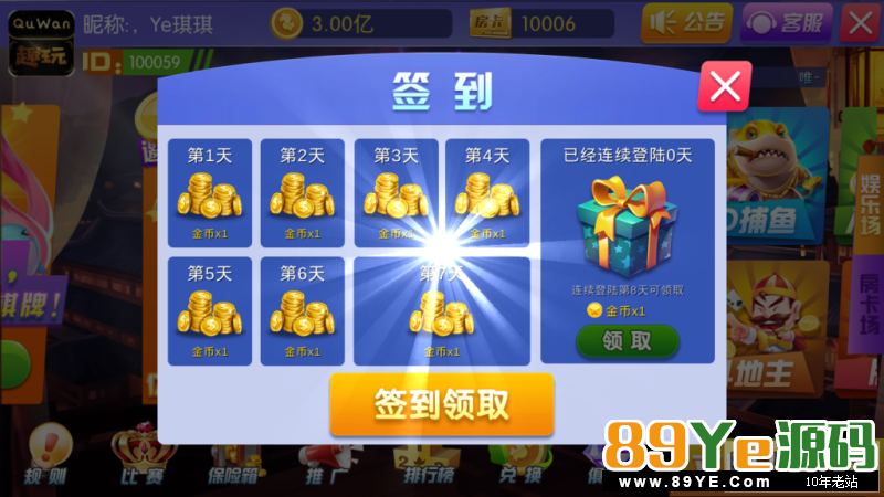1-13号更新，全套完整完美版，所有功能全部正常 （亲测） 陌陌乐博棋牌，带金币+房卡+俱乐部+比赛场，陌陌真钱棋牌修复版组件 共计两种模式，金币场，房卡模