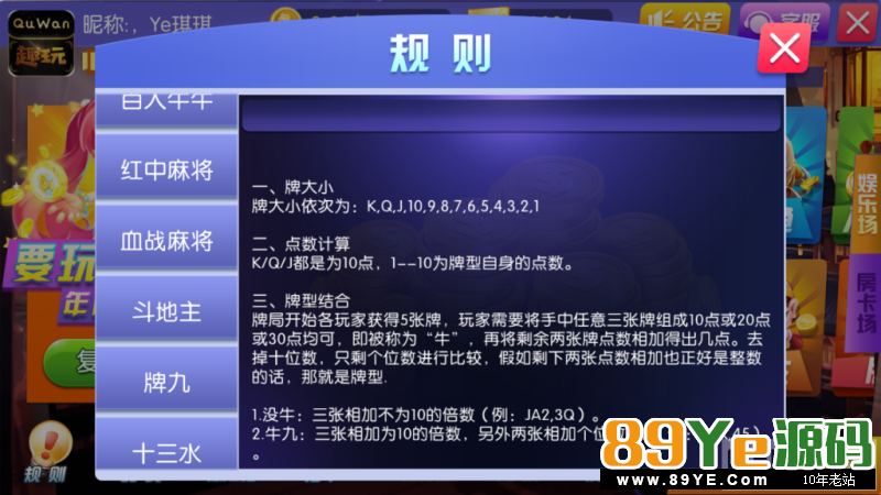 1-13号更新，全套完整完美版，所有功能全部正常 （亲测） 陌陌乐博棋牌，带金币+房卡+俱乐部+比赛场，陌陌真钱棋牌修复版组件 共计两种模式，金币场，房卡模