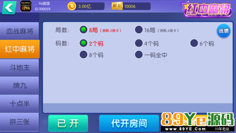 1-13号更新，全套完整完美版，所有功能全部正常 （亲测） 陌陌乐博棋牌，带金币+房卡+俱乐部+比赛场，陌陌真钱棋牌修复版组件 共计两种模式，金币场，房卡模