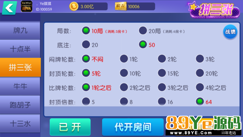 1-13号更新，全套完整完美版，所有功能全部正常 （亲测） 陌陌乐博棋牌，带金币+房卡+俱乐部+比赛场，陌陌真钱棋牌修复版组件 共计两种模式，金币场，房卡模