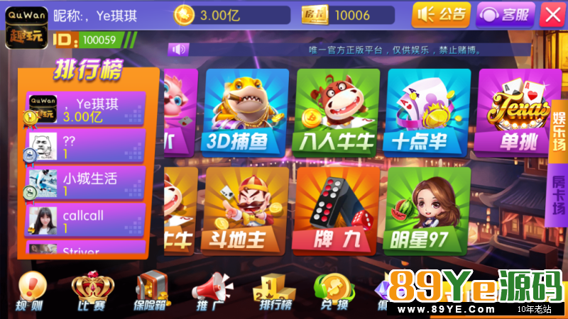 1-13号更新，全套完整完美版，所有功能全部正常 （亲测） 陌陌乐博棋牌，带金币+房卡+俱乐部+比赛场，陌陌真钱棋牌修复版组件 共计两种模式，金币场，房卡模