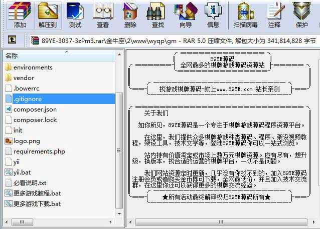 4-21更新，直接分享。要的拿去研究 不要问我怎么弄，服务器打包出来的，我现在发出来要不了几天马上外面就全是了。 不过我还附带一份教程，爽不爽。嗯爽就