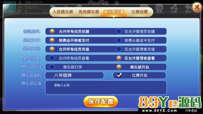 4-21更新，直接分享。要的拿去研究 不要问我怎么弄，服务器打包出来的，我现在发出来要不了几天马上外面就全是了。 不过我还附带一份教程，爽不爽。嗯爽就
