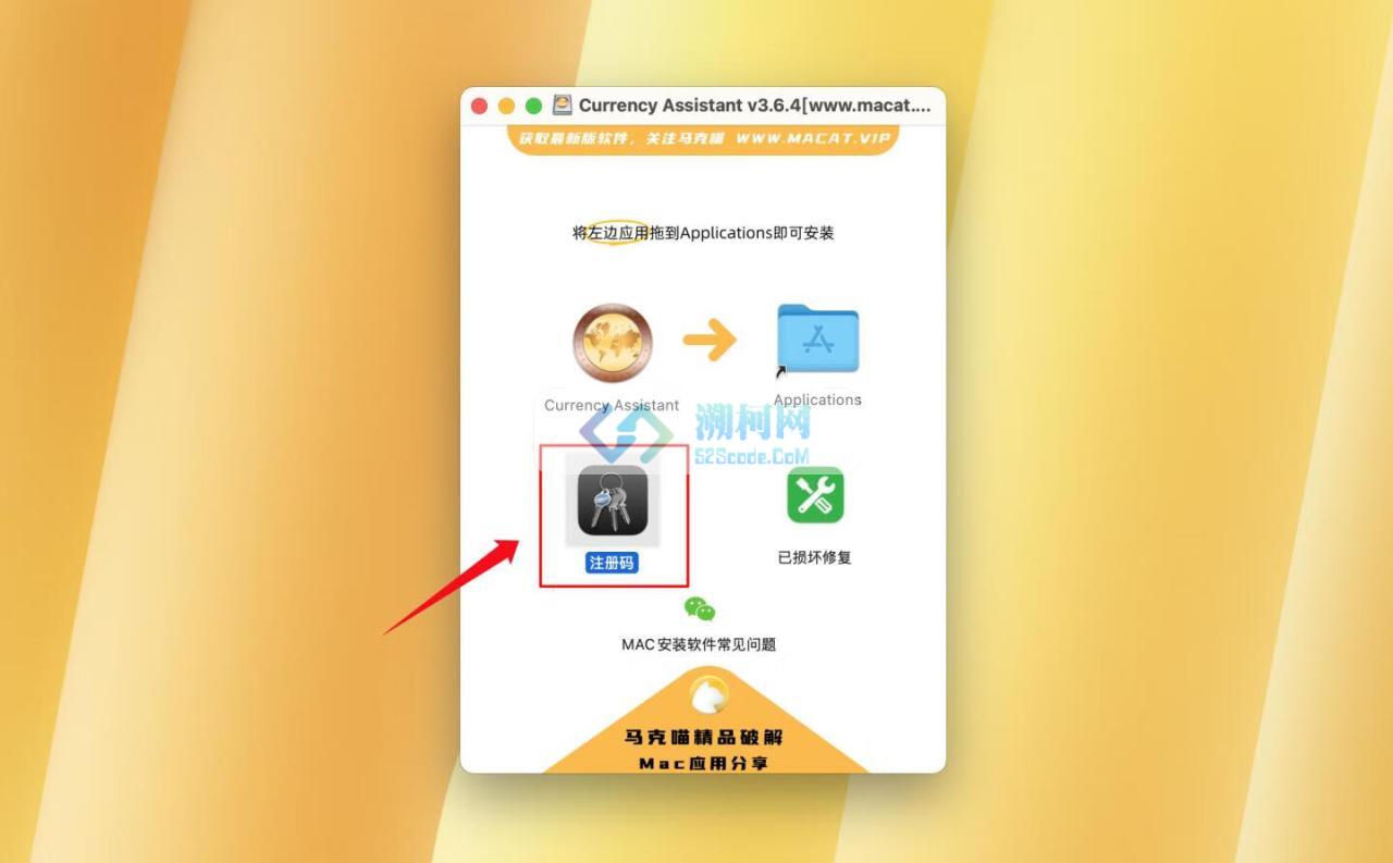 Currency Assistant for Mac v3.6.4激活版 货币兑换计算器