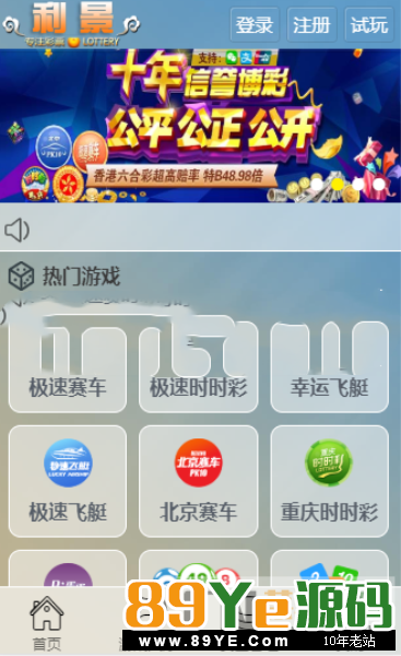 这是我3月2号修复的，现在放出来了，修复了很多小问题，反正别人卖2000的东西 界面类似满彩堂的一款 因为比较烂大街了，但是还是在别人修复的基础上又修复了