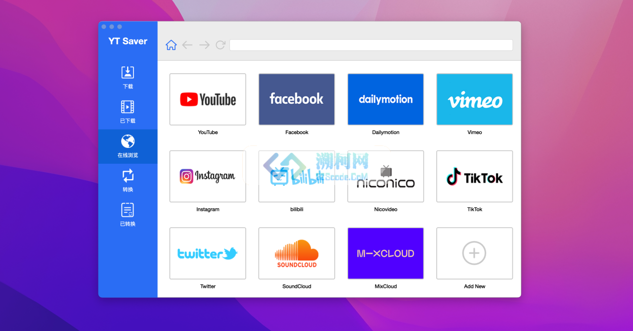 YT Saver for Mac v9.5.1 激活版 视频下载和转换器