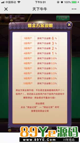 看图 控制跟龙虎一样 界面清新 想要赚大钱的先下手 人多了就都知道坑了