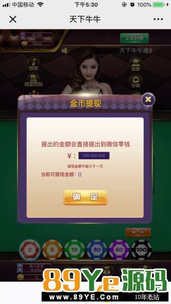 看图 控制跟龙虎一样 界面清新 想要赚大钱的先下手 人多了就都知道坑了