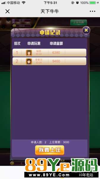 看图 控制跟龙虎一样 界面清新 想要赚大钱的先下手 人多了就都知道坑了