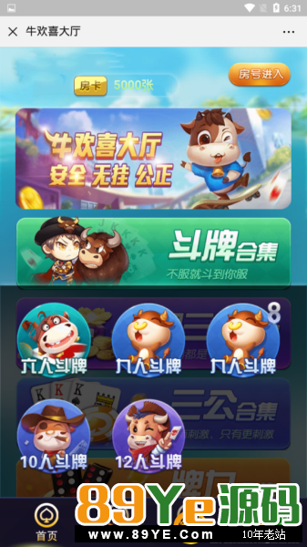 在原有的开心牛基础上改的一款，非常完美漂亮，后台更是好看，完美运营无bug 无授权无加密，运行安全稳定，搭建简单易操作 直接看图，就问你们好不好看，漂