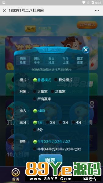 在原有的开心牛基础上改的一款，非常完美漂亮，后台更是好看，完美运营无bug 无授权无加密，运行安全稳定，搭建简单易操作 直接看图，就问你们好不好看，漂