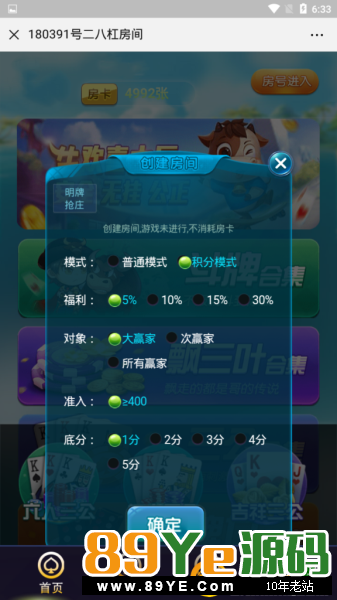 在原有的开心牛基础上改的一款，非常完美漂亮，后台更是好看，完美运营无bug 无授权无加密，运行安全稳定，搭建简单易操作 直接看图，就问你们好不好看，漂
