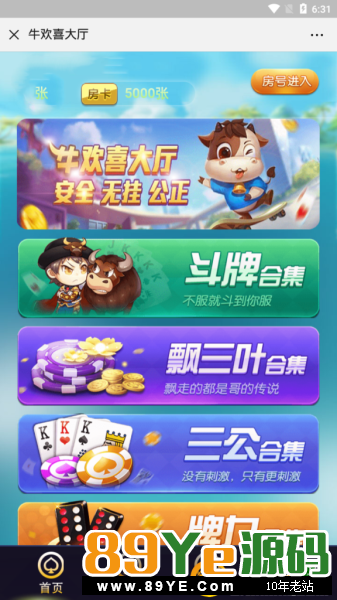 在原有的开心牛基础上改的一款，非常完美漂亮，后台更是好看，完美运营无bug 无授权无加密，运行安全稳定，搭建简单易操作 直接看图，就问你们好不好看，漂