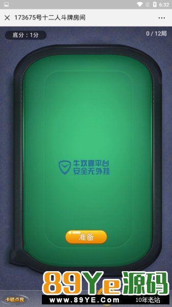在原有的开心牛基础上改的一款，非常完美漂亮，后台更是好看，完美运营无bug 无授权无加密，运行安全稳定，搭建简单易操作 直接看图，就问你们好不好看，漂