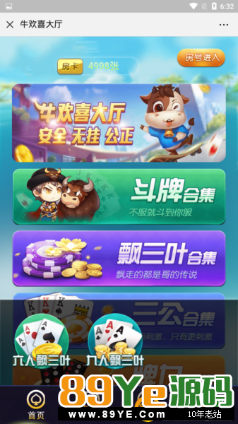 在原有的开心牛基础上改的一款，非常完美漂亮，后台更是好看，完美运营无bug 无授权无加密，运行安全稳定，搭建简单易操作 直接看图，就问你们好不好看，漂