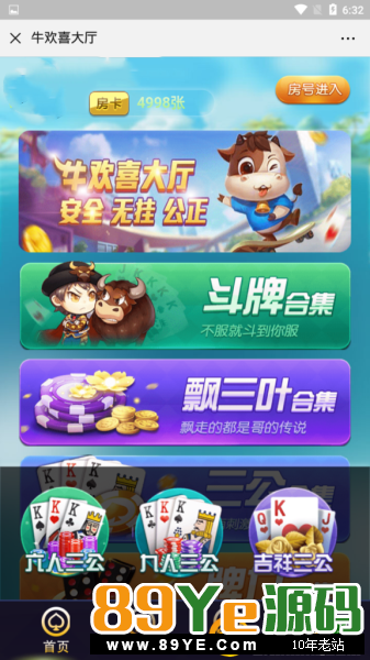 在原有的开心牛基础上改的一款，非常完美漂亮，后台更是好看，完美运营无bug 无授权无加密，运行安全稳定，搭建简单易操作 直接看图，就问你们好不好看，漂
