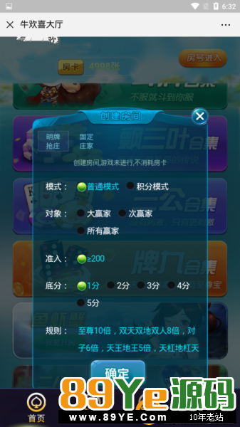 在原有的开心牛基础上改的一款，非常完美漂亮，后台更是好看，完美运营无bug 无授权无加密，运行安全稳定，搭建简单易操作 直接看图，就问你们好不好看，漂