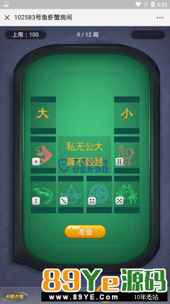 在原有的开心牛基础上改的一款，非常完美漂亮，后台更是好看，完美运营无bug 无授权无加密，运行安全稳定，搭建简单易操作 直接看图，就问你们好不好看，漂