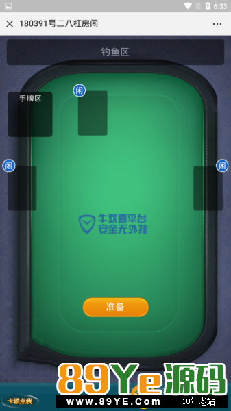 在原有的开心牛基础上改的一款，非常完美漂亮，后台更是好看，完美运营无bug 无授权无加密，运行安全稳定，搭建简单易操作 直接看图，就问你们好不好看，漂