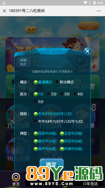 在原有的开心牛基础上改的一款，非常完美漂亮，后台更是好看，完美运营无bug 无授权无加密，运行安全稳定，搭建简单易操作 直接看图，就问你们好不好看，漂