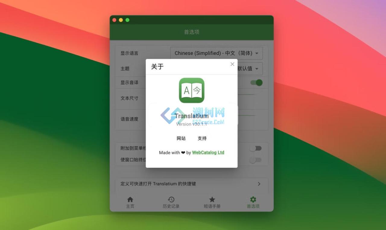 Translatium v50.0.0 中文版 超快的mac翻译工具