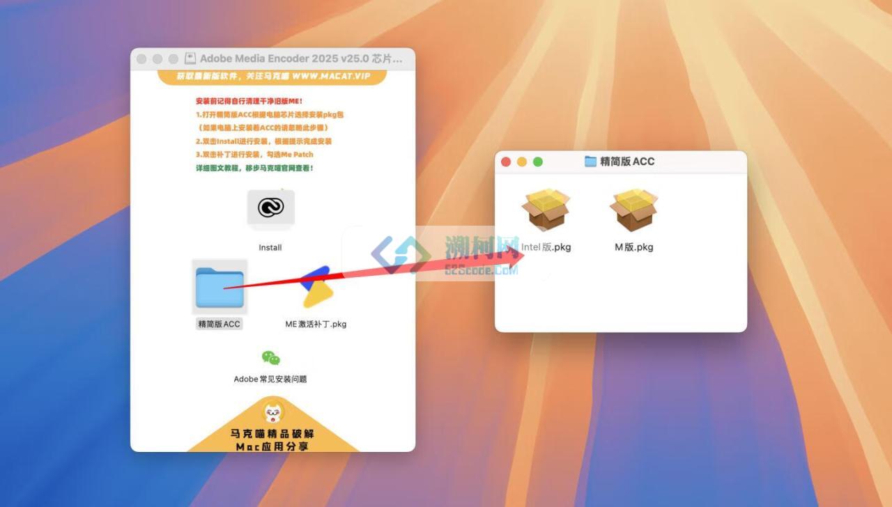 Adobe Media Encoder 2025 for Mac v25.0 中文破解版 intel/M通用 (ME 2025)
