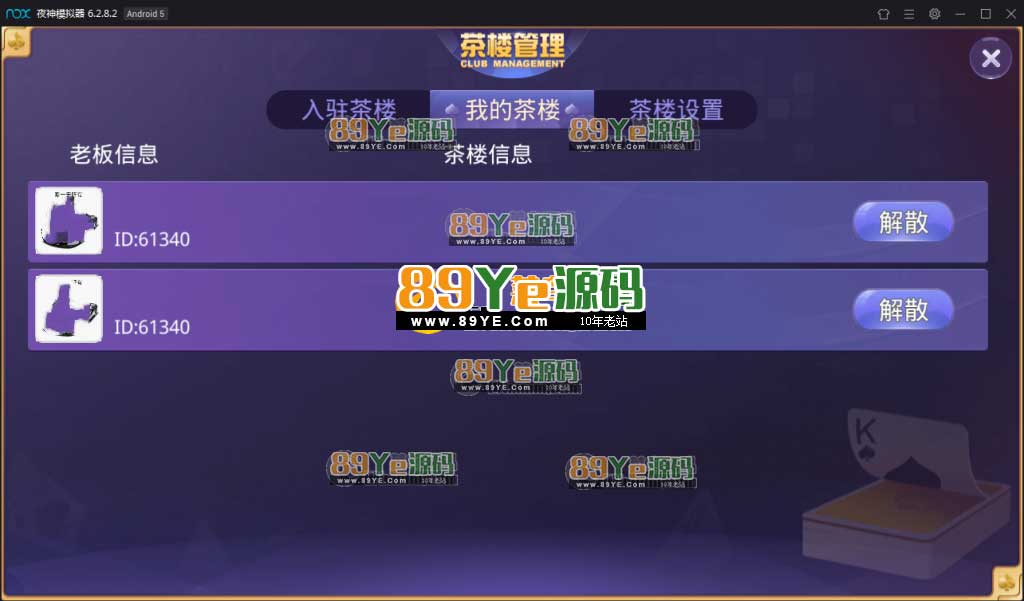 是否测试：测试，需要解密lua文件，本站有破解LUAC文件的软件 运营版服务器里下载下来的！也是网狐二开的版本！ 完整组件:服务端+网站+数据库+ip配置器+机器码