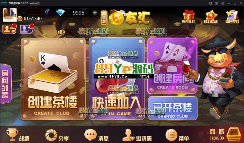是否测试：测试，需要解密lua文件，本站有破解LUAC文件的软件 运营版服务器里下载下来的！也是网狐二开的版本！ 完整组件:服务端+网站+数据库+ip配置器+机器码