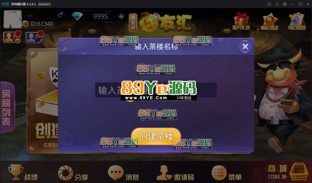 是否测试：测试，需要解密lua文件，本站有破解LUAC文件的软件 运营版服务器里下载下来的！也是网狐二开的版本！ 完整组件:服务端+网站+数据库+ip配置器+机器码