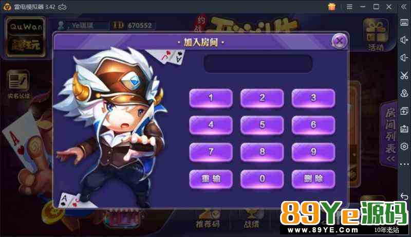实话实说，不吹牛，这款别人都是卖钱的，外面坛子里面没一个可以用的，我们也是花钱买来的，亲测完美。 控制带搓牌，选牌 9人牛牛带明牌控制，疯狂模式 多