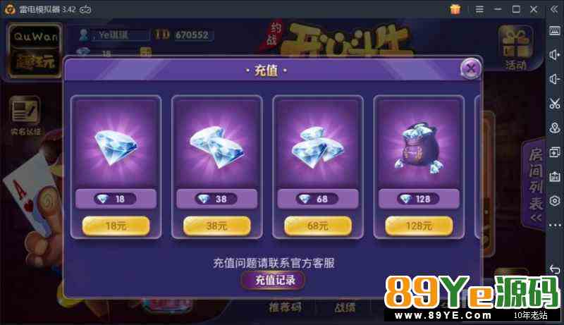 实话实说，不吹牛，这款别人都是卖钱的，外面坛子里面没一个可以用的，我们也是花钱买来的，亲测完美。 控制带搓牌，选牌 9人牛牛带明牌控制，疯狂模式 多