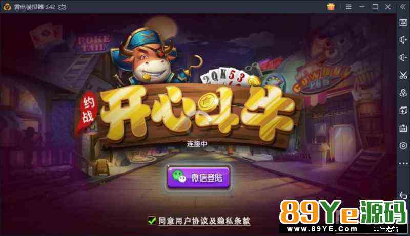 实话实说，不吹牛，这款别人都是卖钱的，外面坛子里面没一个可以用的，我们也是花钱买来的，亲测完美。 控制带搓牌，选牌 9人牛牛带明牌控制，疯狂模式 多