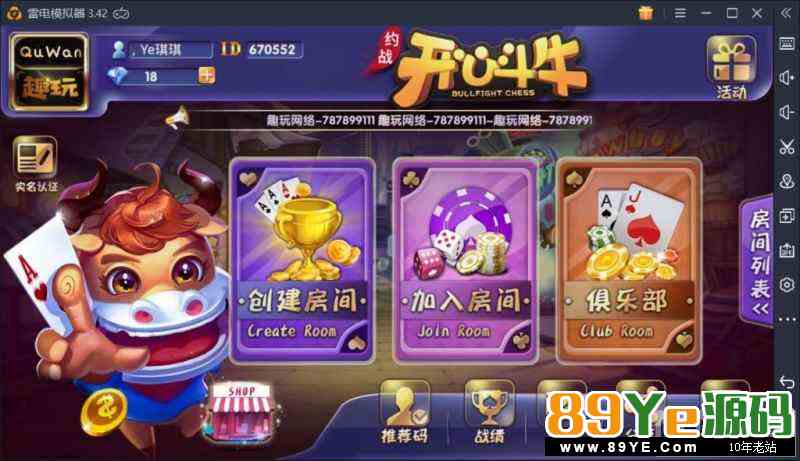 实话实说，不吹牛，这款别人都是卖钱的，外面坛子里面没一个可以用的，我们也是花钱买来的，亲测完美。 控制带搓牌，选牌 9人牛牛带明牌控制，疯狂模式 多
