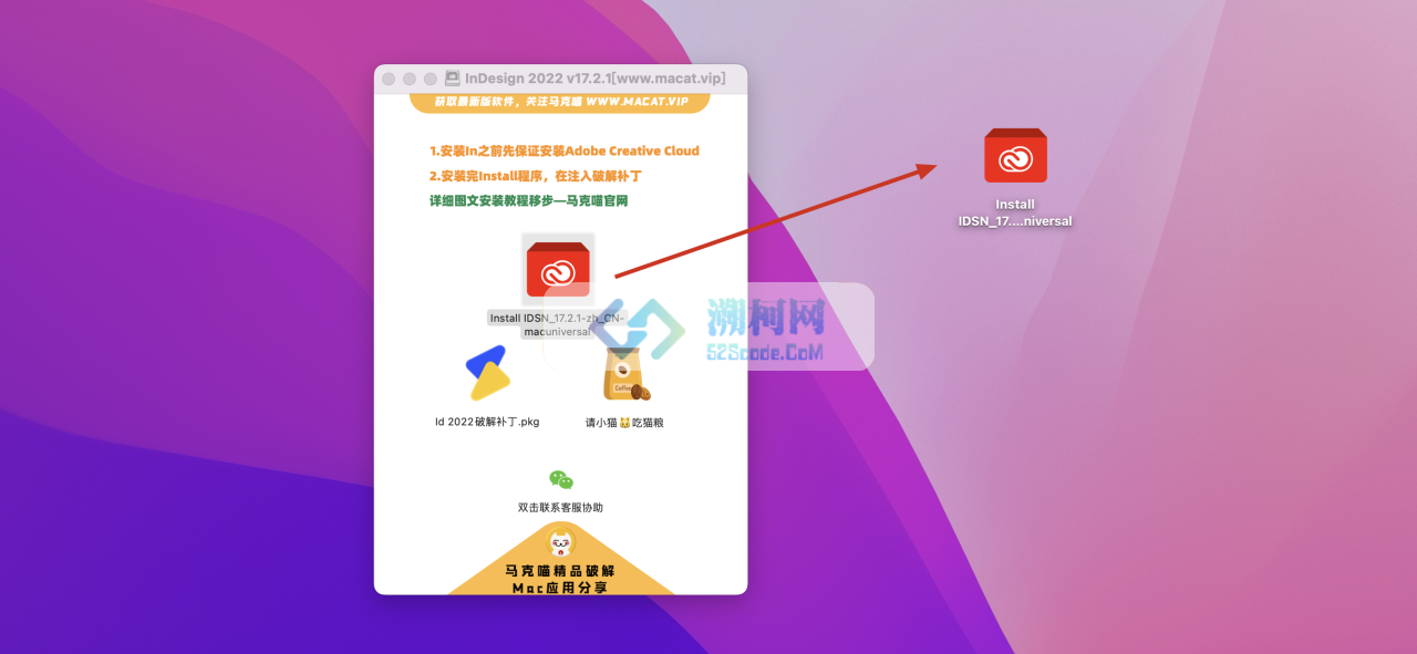 InDesign 2022 for Mac v17.2.1 中文激活版 intel/M1通用 (id 2022)