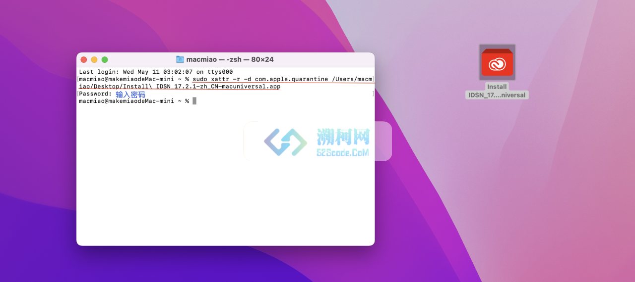 InDesign 2022 for Mac v17.2.1 中文激活版 intel/M1通用 (id 2022)