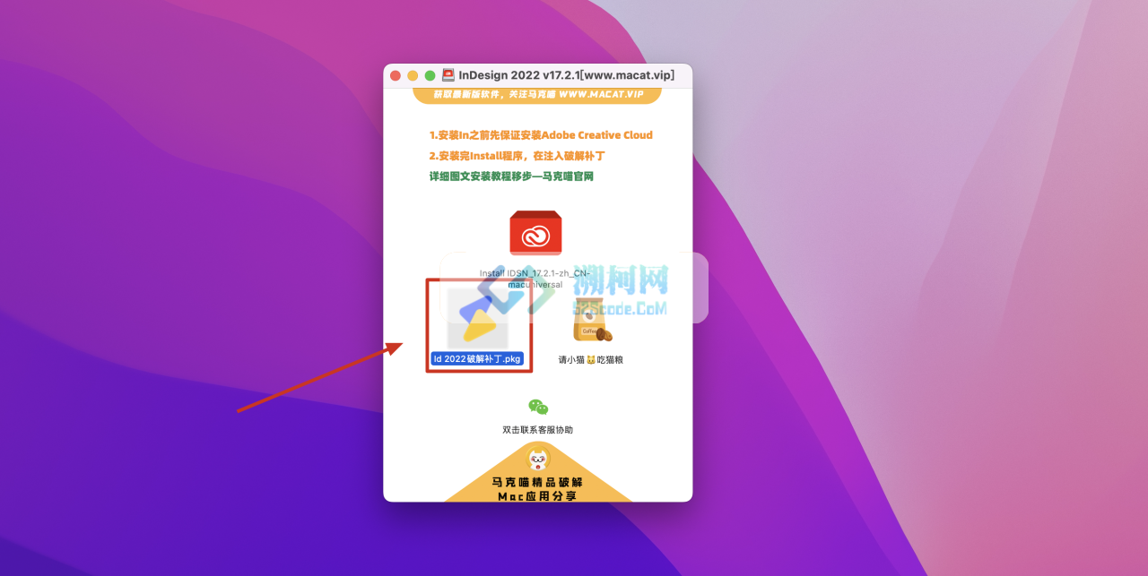 InDesign 2022 for Mac v17.2.1 中文激活版 intel/M1通用 (id 2022)