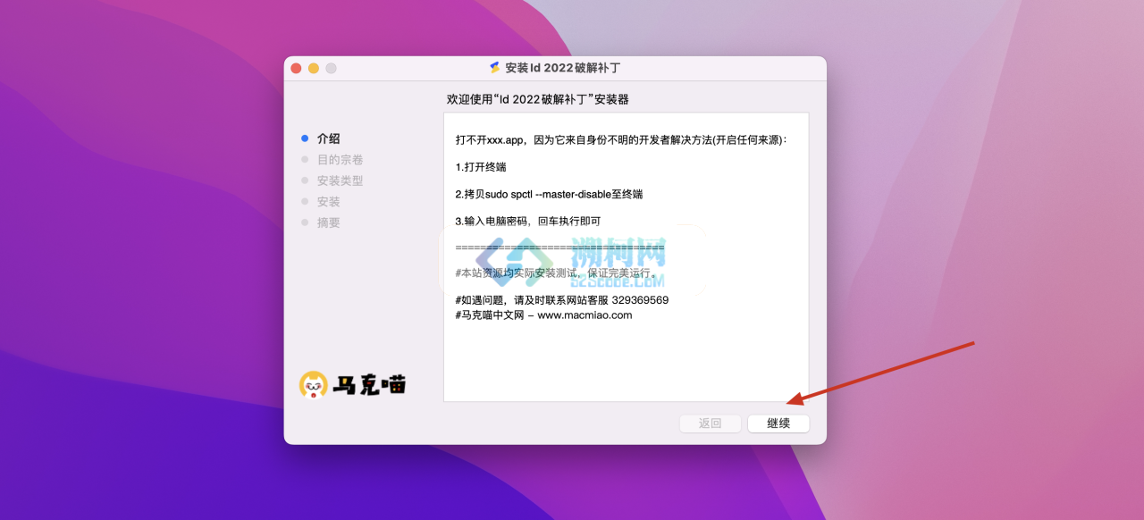InDesign 2022 for Mac v17.2.1 中文激活版 intel/M1通用 (id 2022)