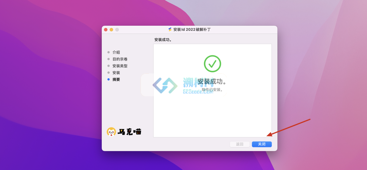 InDesign 2022 for Mac v17.2.1 中文激活版 intel/M1通用 (id 2022)